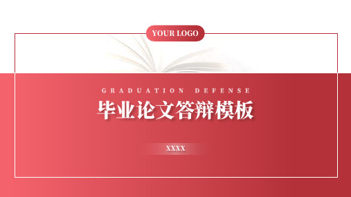 红色毕业答辩论文答辩开题报告PPT模板