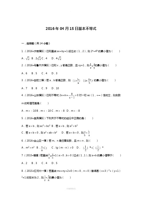 选修4-5文科数学基本不等式练习题及答案