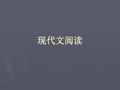 分析文章结构归纳内容要点分析作者的观点态度PPT课件