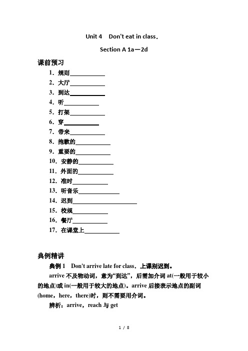 人教版七年级下英语Unit 4 Section A 1a-2d(含课后巩固练习)