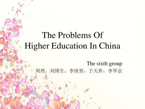 the problems of china's  higher education