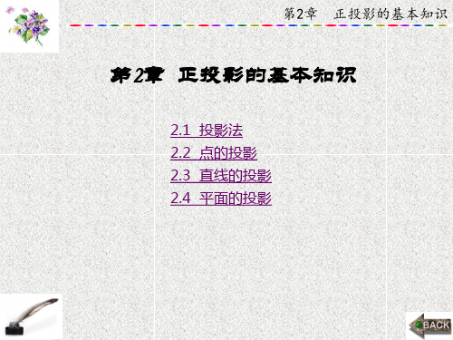 工程制图(第二版) (2)