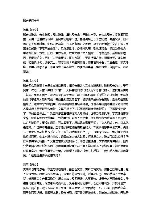 大学语文翻译