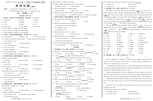 八年级英语(仁爱版)