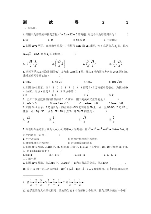 长郡中学高一入学分班考试测试卷 (2)