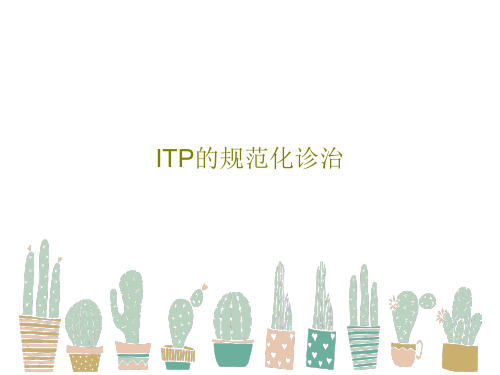 ITP的规范化诊治45页PPT