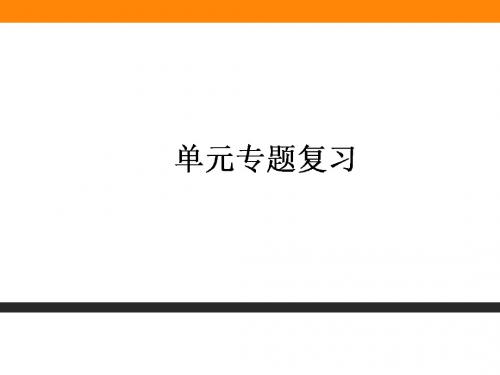 古代中国经济的基本结构与特点ppt20(共10份) 人教课标版4