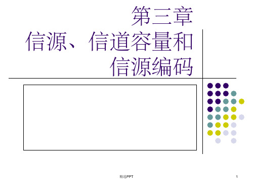 《Matlab入门》PPT课件