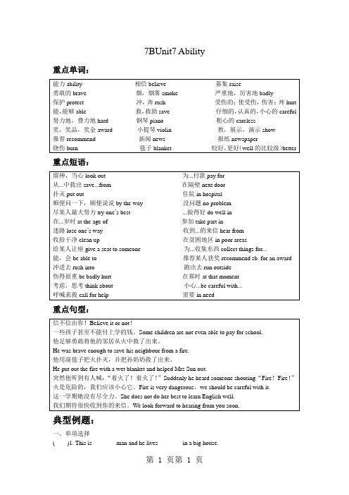 牛津译林版英语七年级下册Unit 7知识点清单 练习(无答案)-word文档