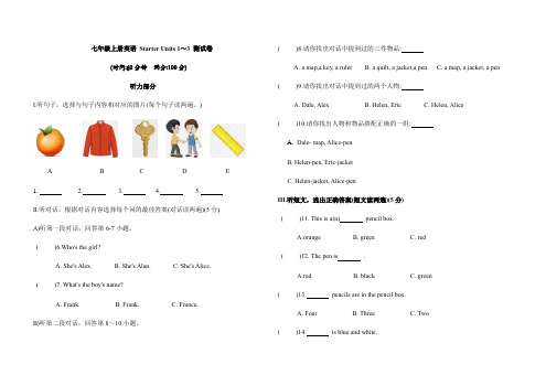 人教七年级上册英语Starter Units 1-3  测试卷(含答案)