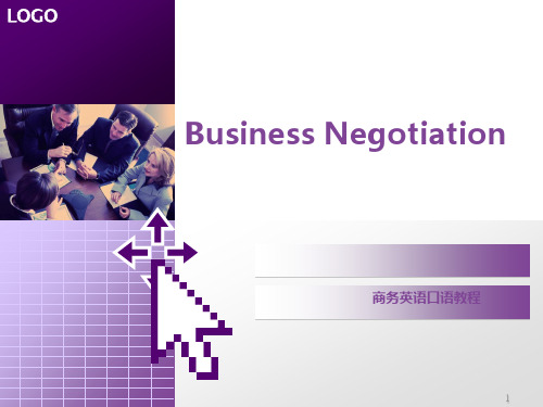 BusinessNegotiation商务沟通技巧和方法PPT课件