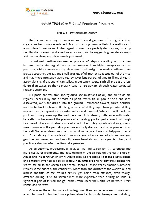 新托福TPO4阅读原文(三)Petroleum Resources及译文