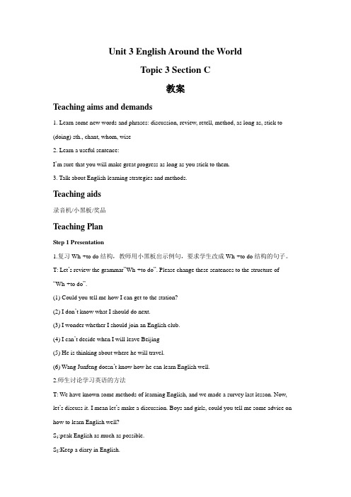 Unit 3 Topic 3 Could you give us some advice on how to learn English well Section C 教案