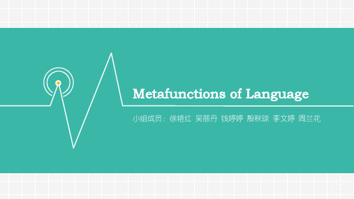 英语语言学概论Metafunctions of Language1