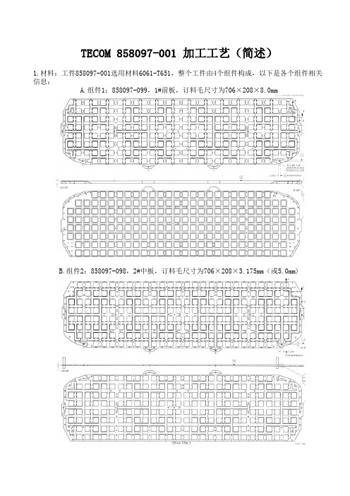 6061-T6人工时效