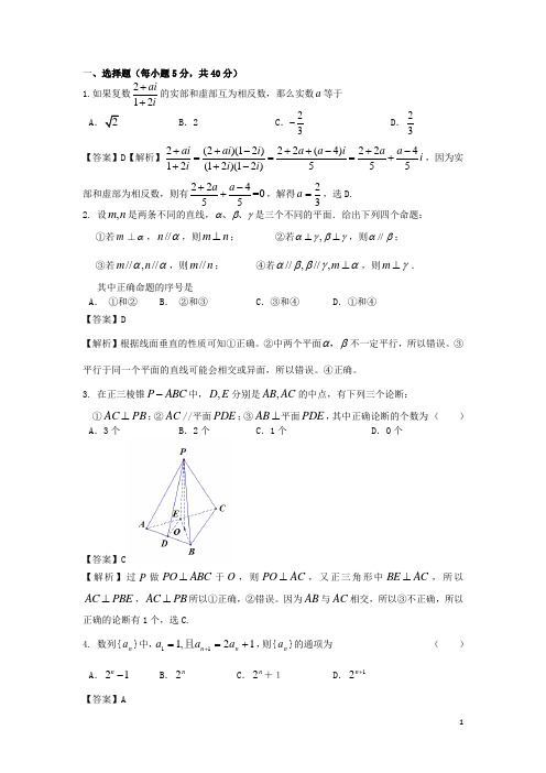 天津市高三数学上学期第二次月考试题 文(含解析)新人教A版