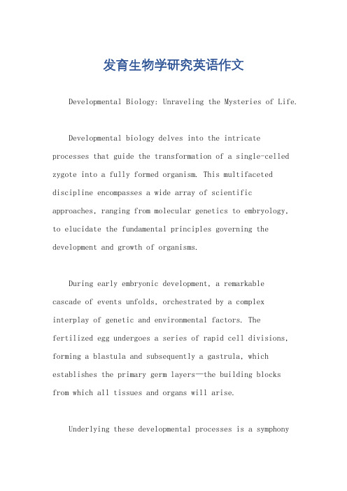 发育生物学研究英语作文