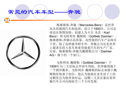 主要汽车品牌的车型及价格(奔驰、宝马)