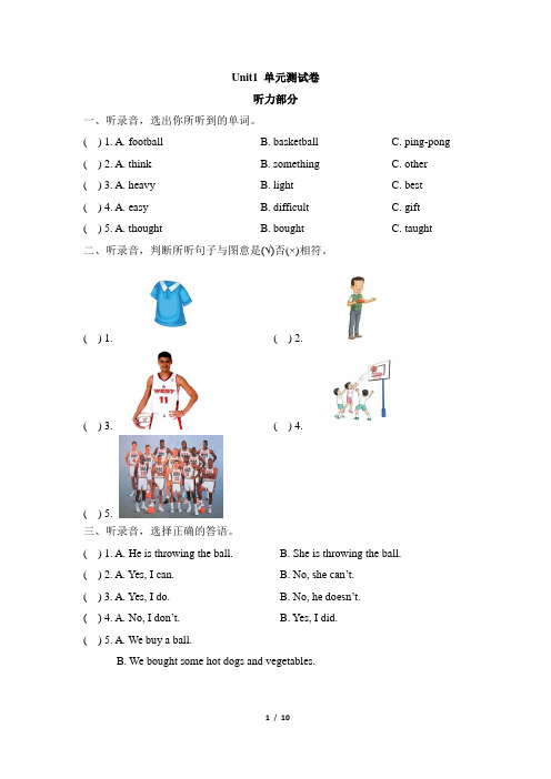 冀教版英语六年级下册 Unit1 sports测试卷 (含答案)