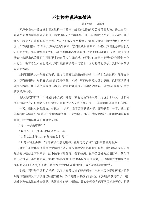 不妨换种说法和做法