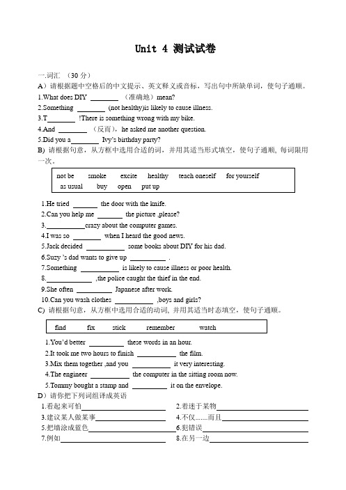 新译林版英语八年级上册8Aunit4测试含答案