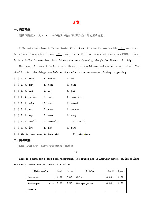 七年级英语下册 第15周 阅读周周练(AB卷) 人教新目标版