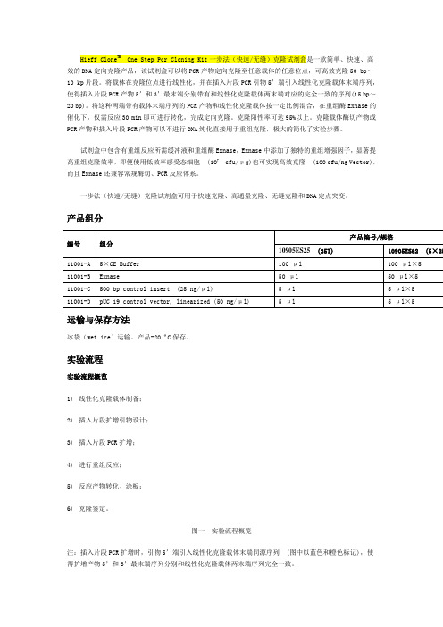 stratagene品牌的点突变试剂盒的Protocol