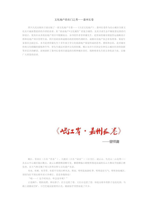如何打造城市文化名片?