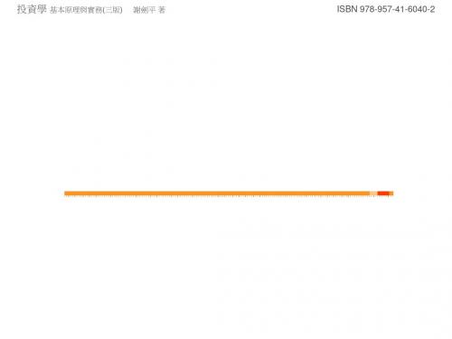 股票的技术分析1.ppt