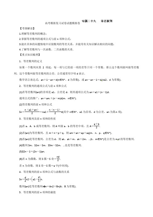 高考数学模拟复习试卷试题模拟卷1332