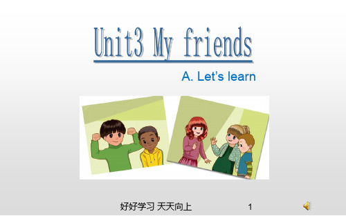 人教版(PEP义务教育版)小学英语四年级上册人教版 Unit3 My friends 名师教学PPT