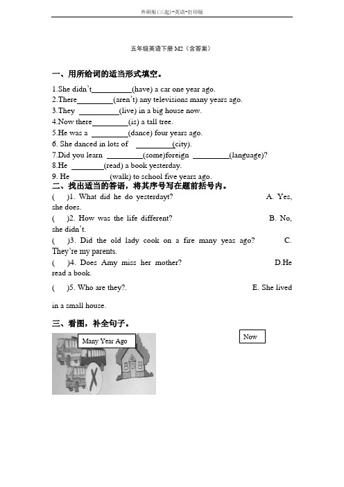 外研版-英语-五年级下册-5B Module 2 Grandparents达标练习及答案