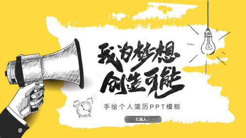 《鸦片战争》PPT优质课件