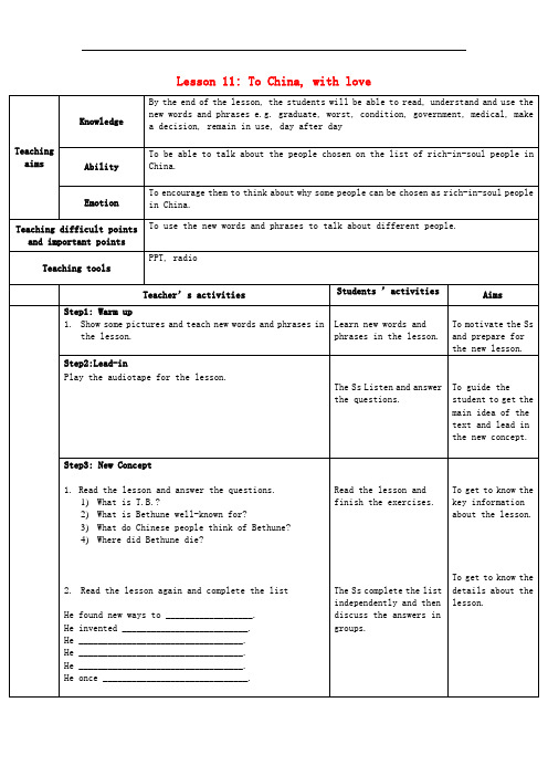 九年级英语上册 Unit 2《Lesson 11 To China,with love》教案 (新版)冀教版