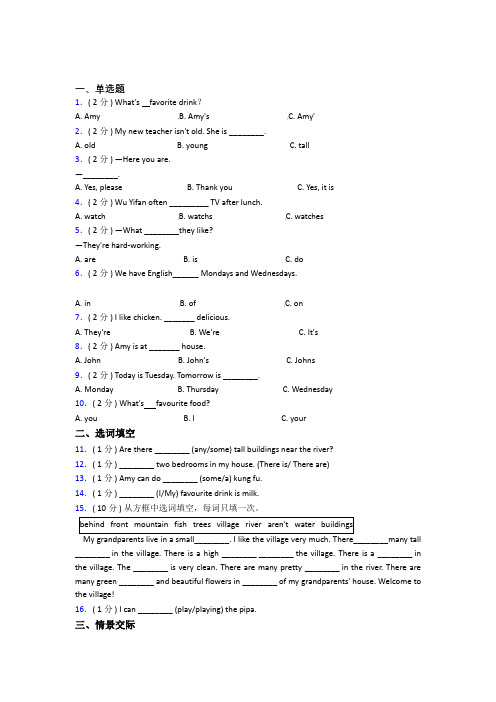 【标准卷】【解析版】唐山市小学英语五年级上册期末测试卷(专题培优)(1)