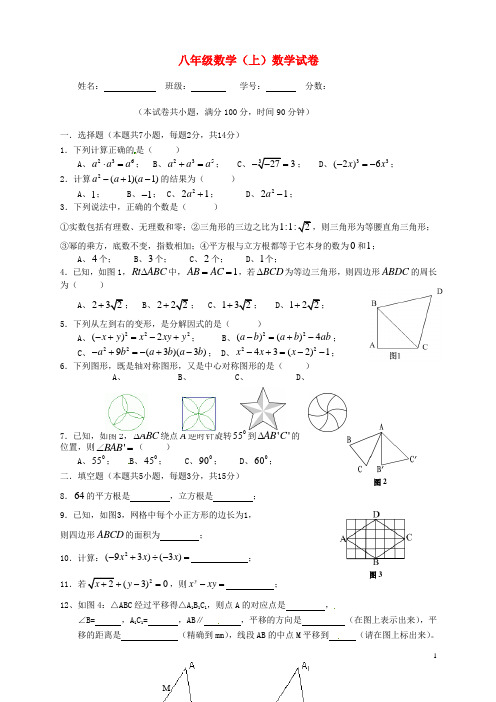 重庆市万州区甘宁初级中学八年级数学上学期综合测试题