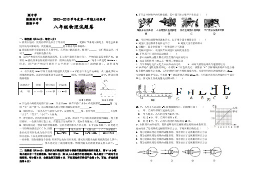 三校联考物理试题