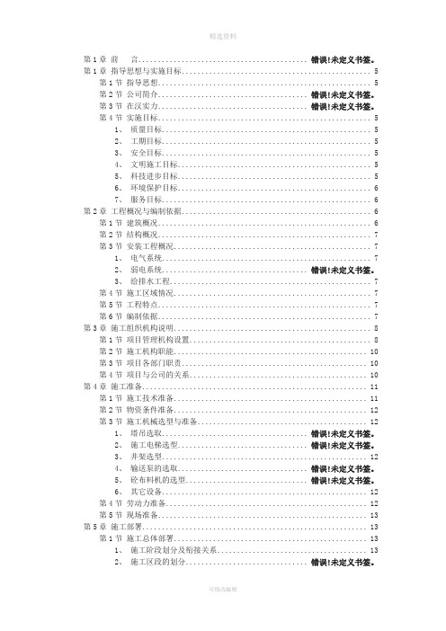 开化县第一人民医院新建工程施工组织设计