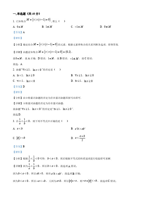 四川省高一下学期入学考试数学试题(解析版)