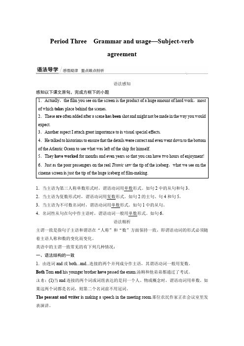 新教材译林版必修二Unit1   Grammar and usage