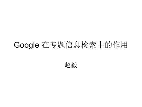 google.ppt