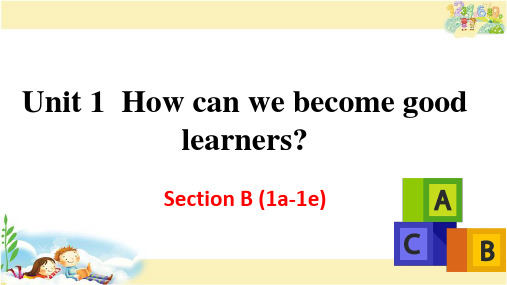 人教版英语九年级上册 Unit 1 Section B (1a-1e)