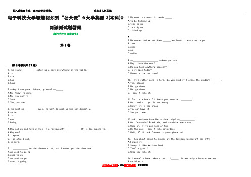 电子科技大学智慧树知到“公共课”《大学英语2(本科)》网课测试题答案1