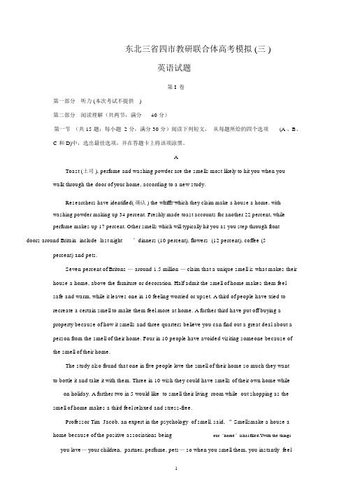 【英语】东北三省四市教研联合体高考模拟(三).docx