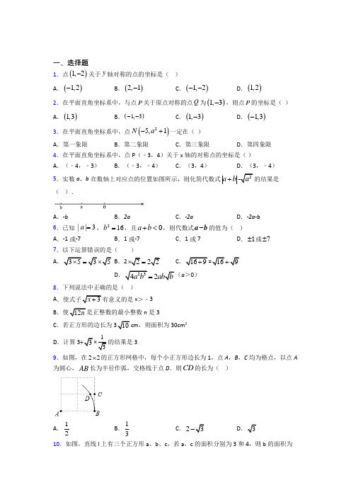 最新八年级数学上期中试卷附答案(1)