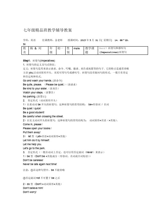 unit7poems语法练习和词汇精讲