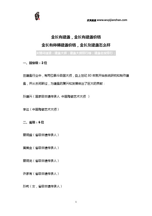 金长有建盏,金长有建盏价格,金长有师傅建盏价格,金长友建盏怎么样