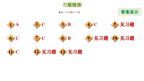 冀教版七年级上册数学习题课件第1章综合复习训练