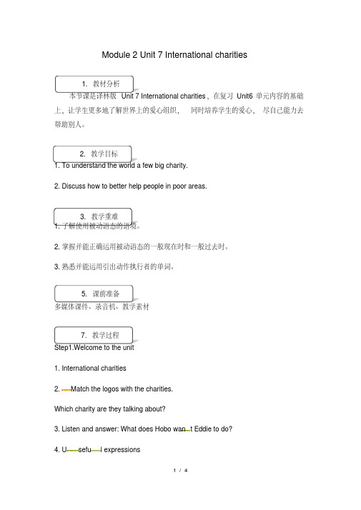 【教学设计】Module2Unit7