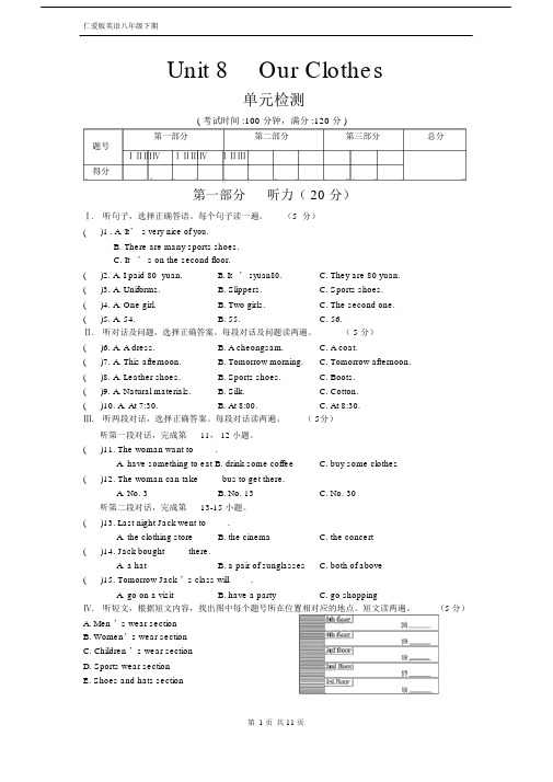 (完整)仁爱版英语八年级下期Unit8单元测试(带答案).doc